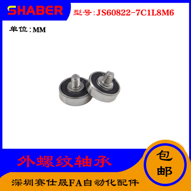 External thread pulley SHABER with screw bearing