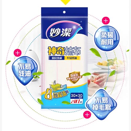 妙洁洗碗布抹布厨房专用吸水百洁布竹纤维神奇棉洗碗巾毛巾去油污 - 图0
