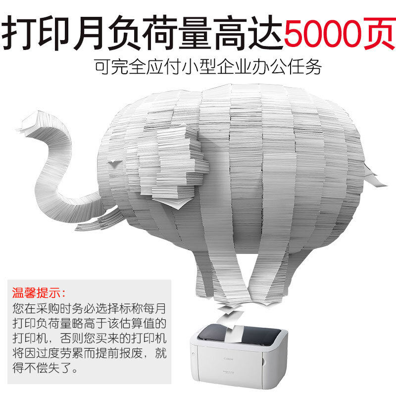 佳能(canon)lbp2900+黑白打印机 佳能雄城激光打印机
