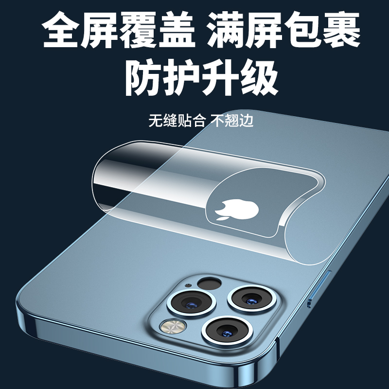 适用iphone14手机透明后膜苹果13promax水凝软膜14pro后盖12保护mini背面贴11max后壳xr贴纸x全包xs后屏背膜 - 图1