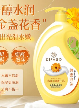 蒂花之秀沐浴露1800ml大瓶家庭装