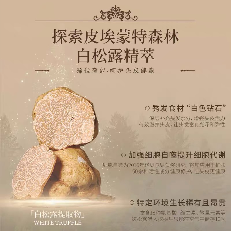 植物语录沐浴露持久留香白松露精油保湿亮肤嫩肤香水沐浴乳男女士 - 图2