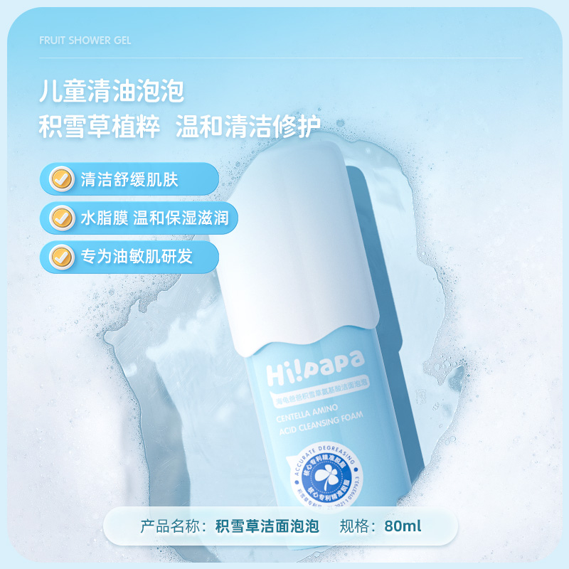 海龟爸爸洗面奶祛痘面霜积雪草爽肤精华水青少年青春期全套护肤-图0
