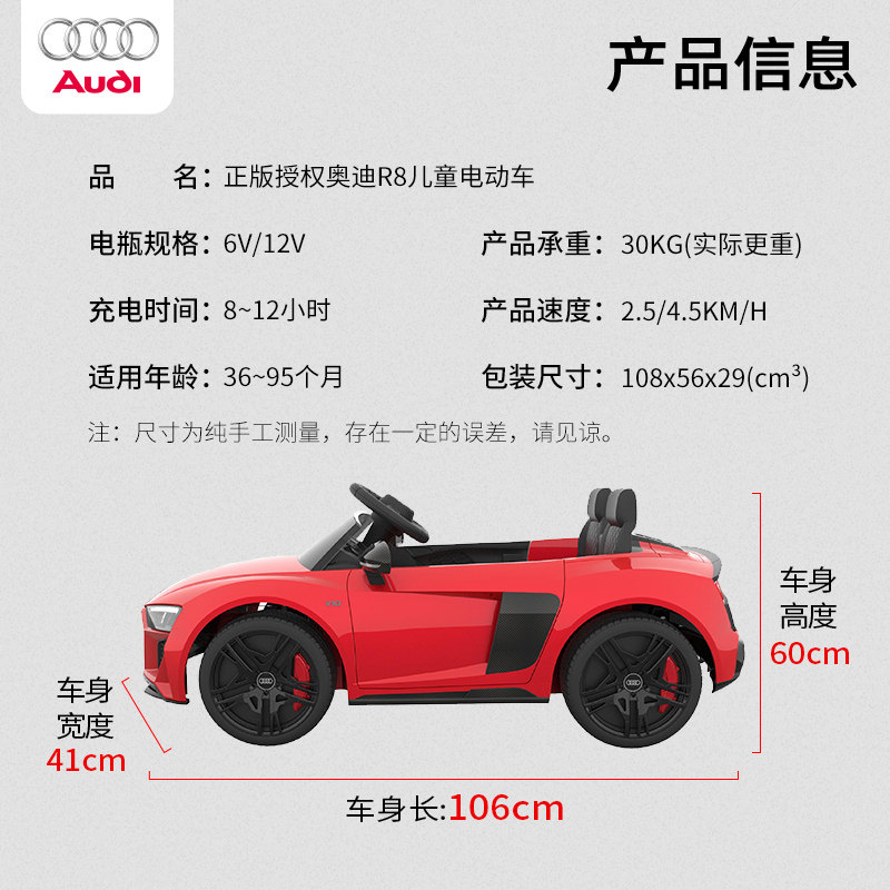 奥迪r8儿童电动四轮双驱动玩具车 smartbebe儿童电动车