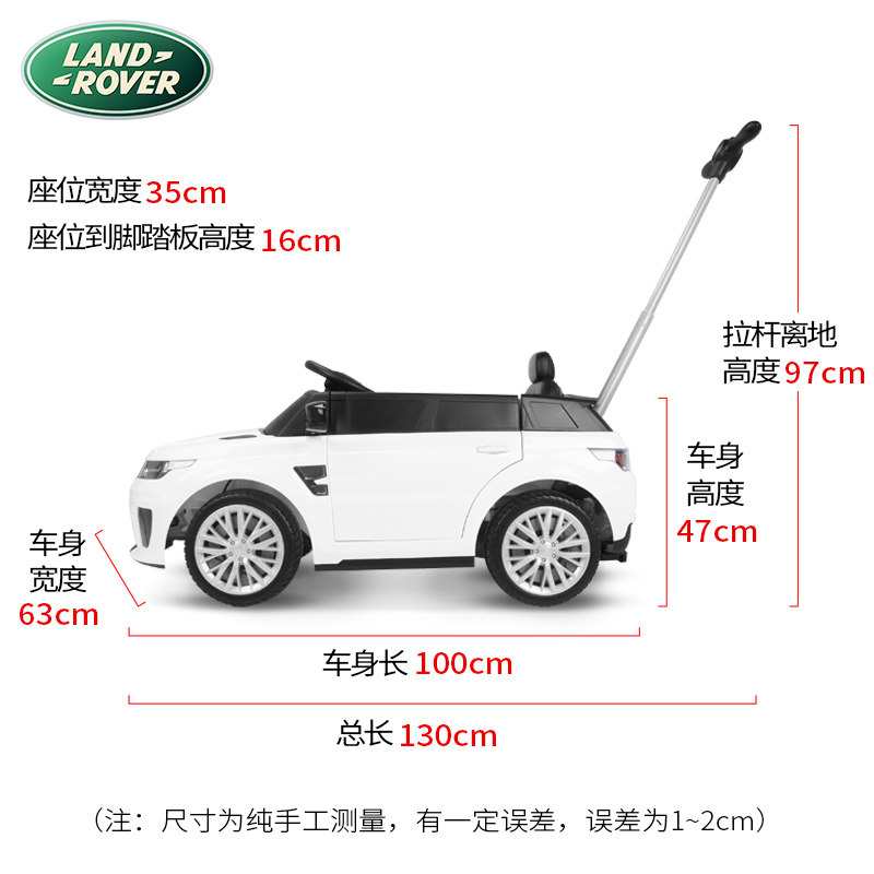 圣贝儿路虎儿童手推可坐人可电动车 smartbebe儿童电动车