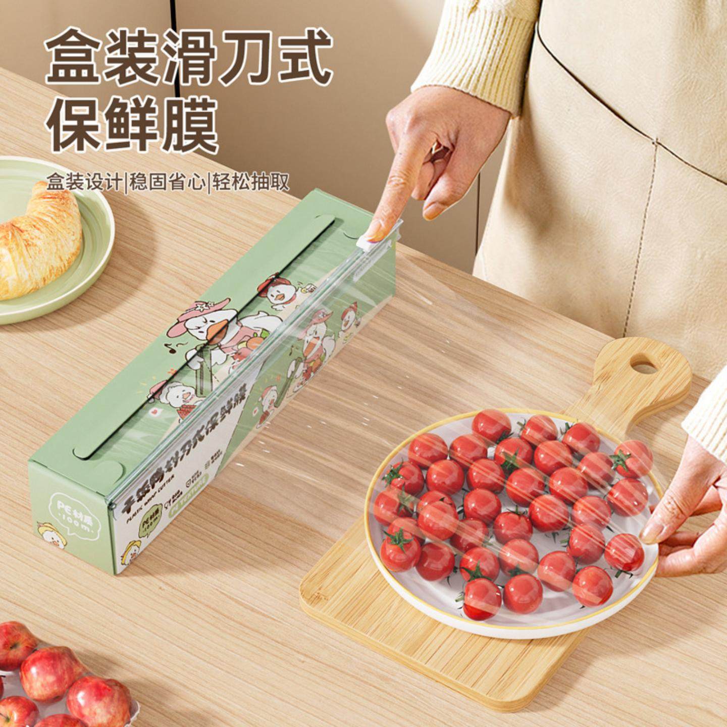 干饭鸭划刀式保鲜膜厨房磁吸保鲜膜切割器新款盒装保鲜膜居家家用,淘宝优惠券,粉丝福利购,淘宝优惠卷
