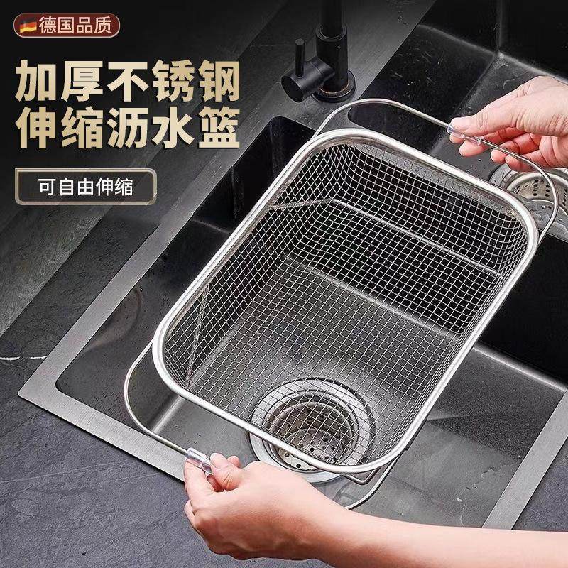 水槽沥水篮不锈钢厨房水池伸缩洗菜盆架多功能餐具碗筷沥水架果篮,淘宝优惠券,粉丝福利购,淘宝优惠卷