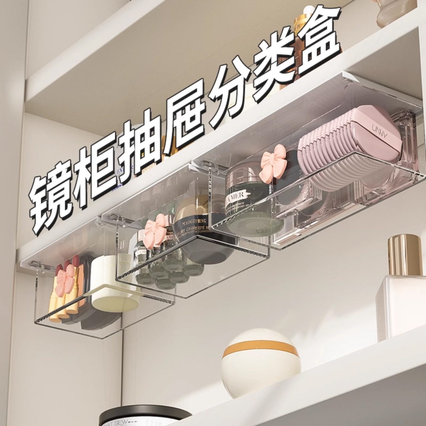 镜柜收纳盒镜柜下收纳抽屉式壁挂卫生间浴室皮筋化妆棉洗漱台棉签