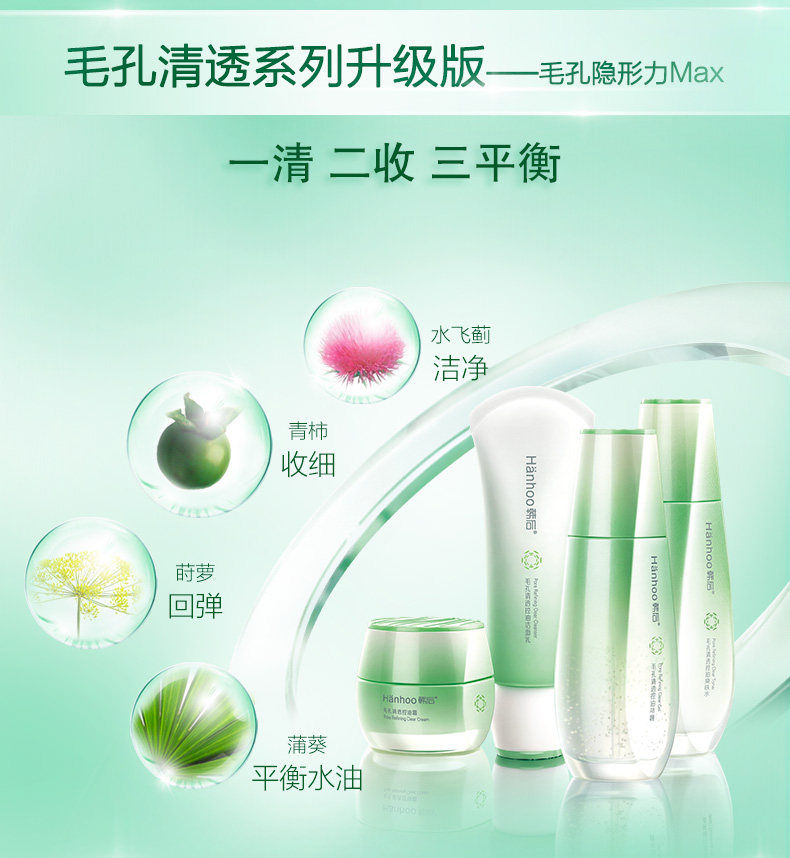  韩后水之恋面部护理套装