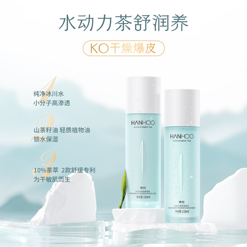 韩后水乳套装补水舒缓敏感肌干皮女 韩后水之恋面部护理套装