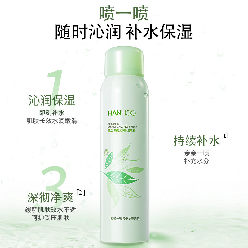 韩后女补水茶蕊喷雾定妆水爽肤水 韩后水之恋化妆水/爽肤水