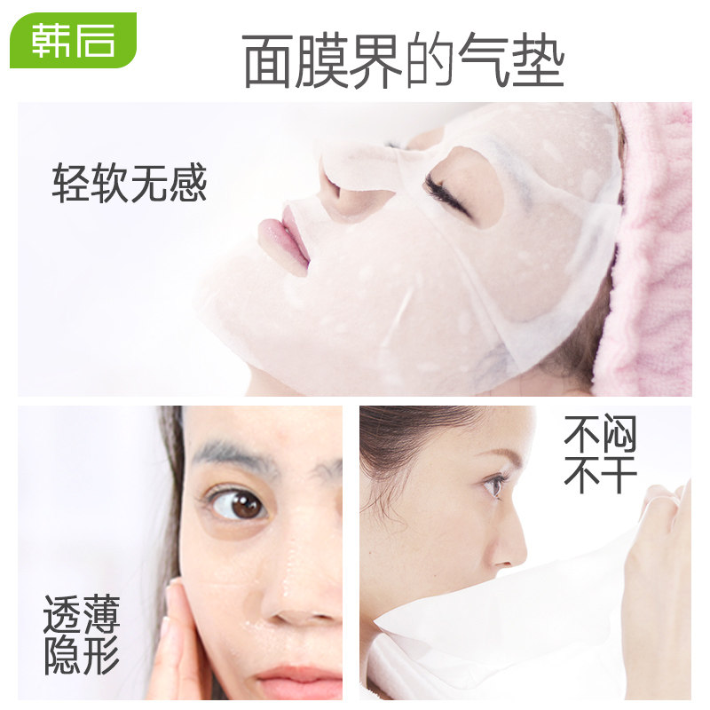 韩后烟酰胺精华补水焕亮旗舰店面膜 韩后水之恋贴片面膜