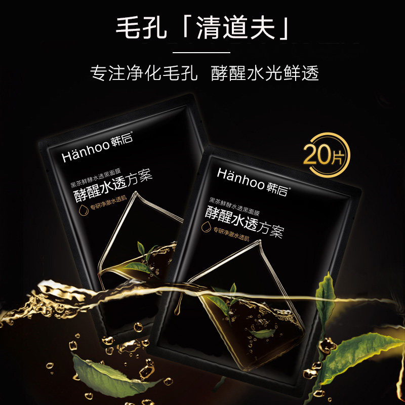 【超值换购】韩后防晒霜去角质洗面奶 韩后水之恋面部护理套装