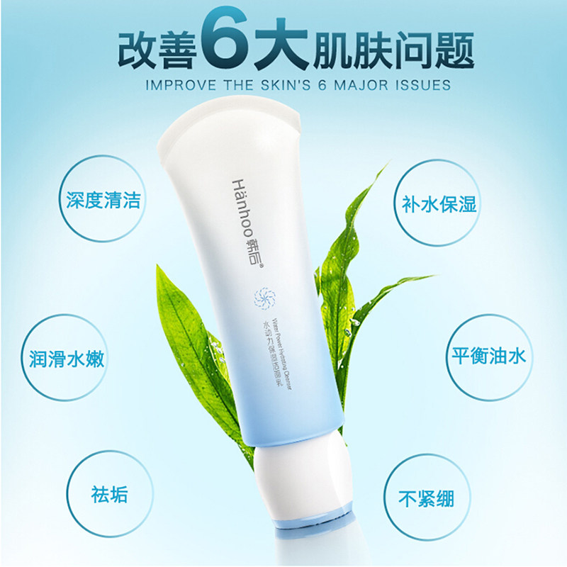 韩后水动力正品补水深层清洁洗面奶 韩后水之恋洁面