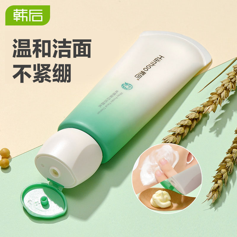 韩后正品乳清蛋白深层清洁女洗面奶 韩后水之恋洁面