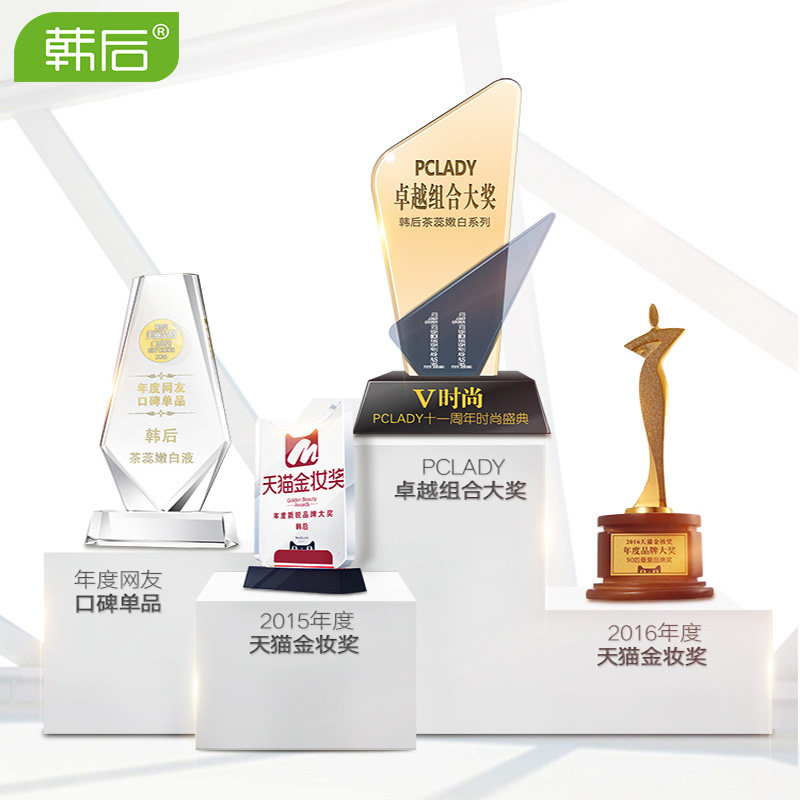 韩后茶蕊嫩白套装美白保湿水女乳霜 韩后水之恋面部护理套装