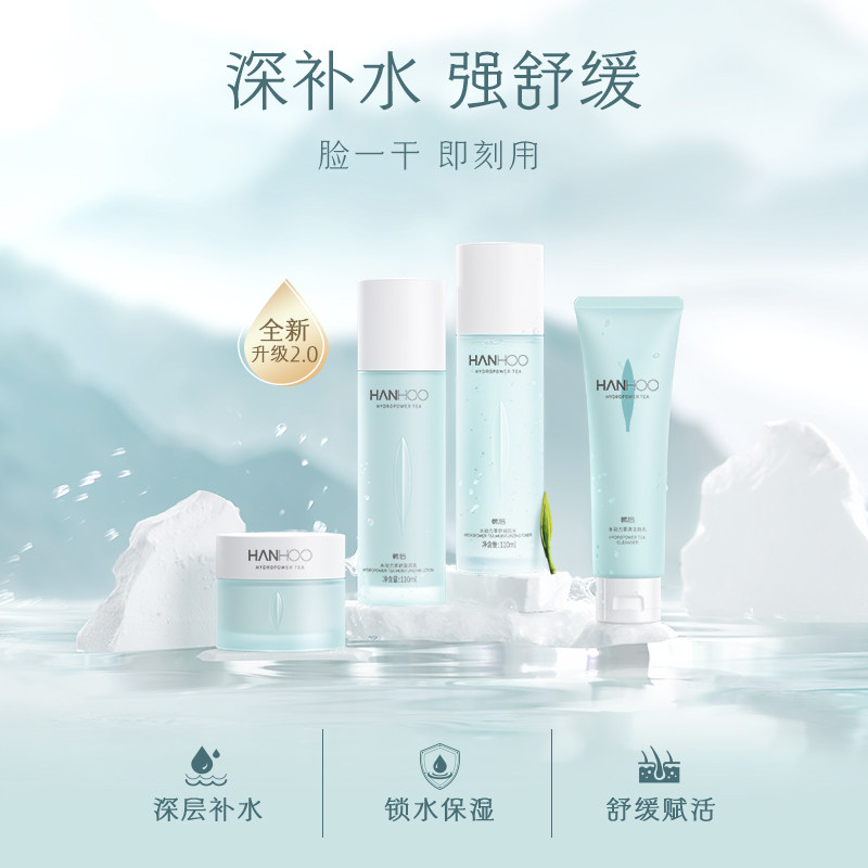 韩后水乳套装补水舒缓敏感肌干皮女 韩后水之恋面部护理套装