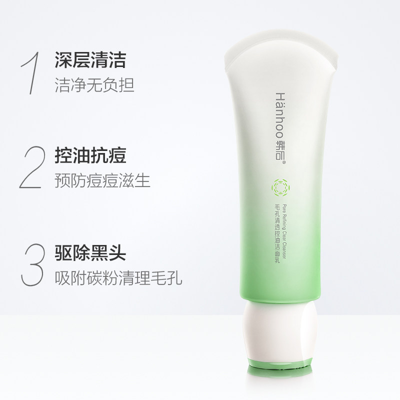 韩后零毛孔清透100g深层清洁洗面奶 韩后水之恋洁面