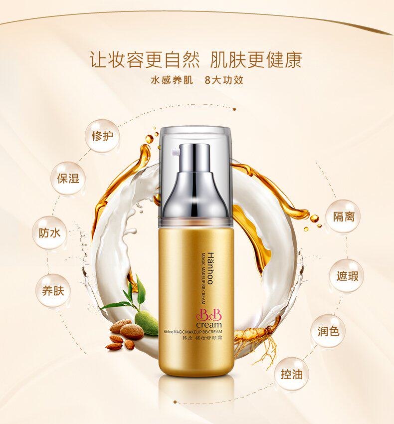 韩后裸妆40g遮瑕补水控油粉底bb霜 韩后水之恋BB霜