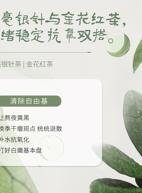 韩后茶蕊面霜补水保湿美白淡斑