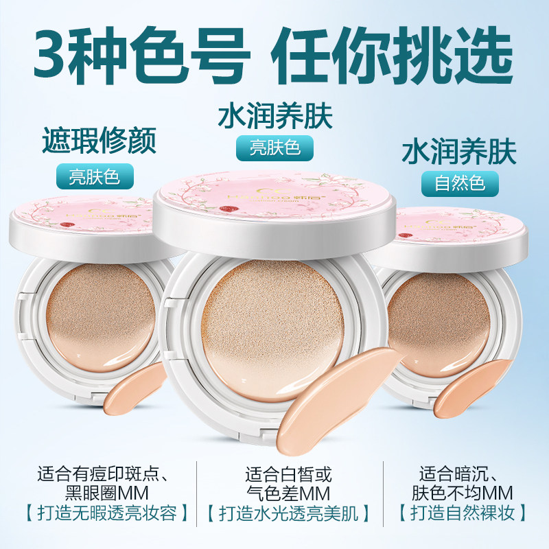  韩后水之恋BB霜