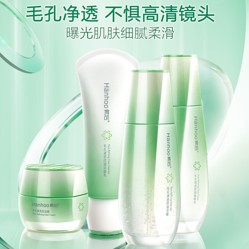  韩后水之恋面部护理套装