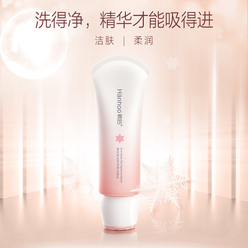 韩后雪玲珑正品洁面泡沫保湿洗面奶 韩后水之恋洁面