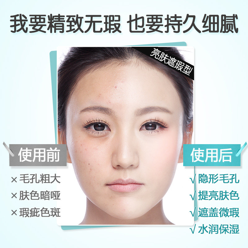  韩后水之恋BB霜