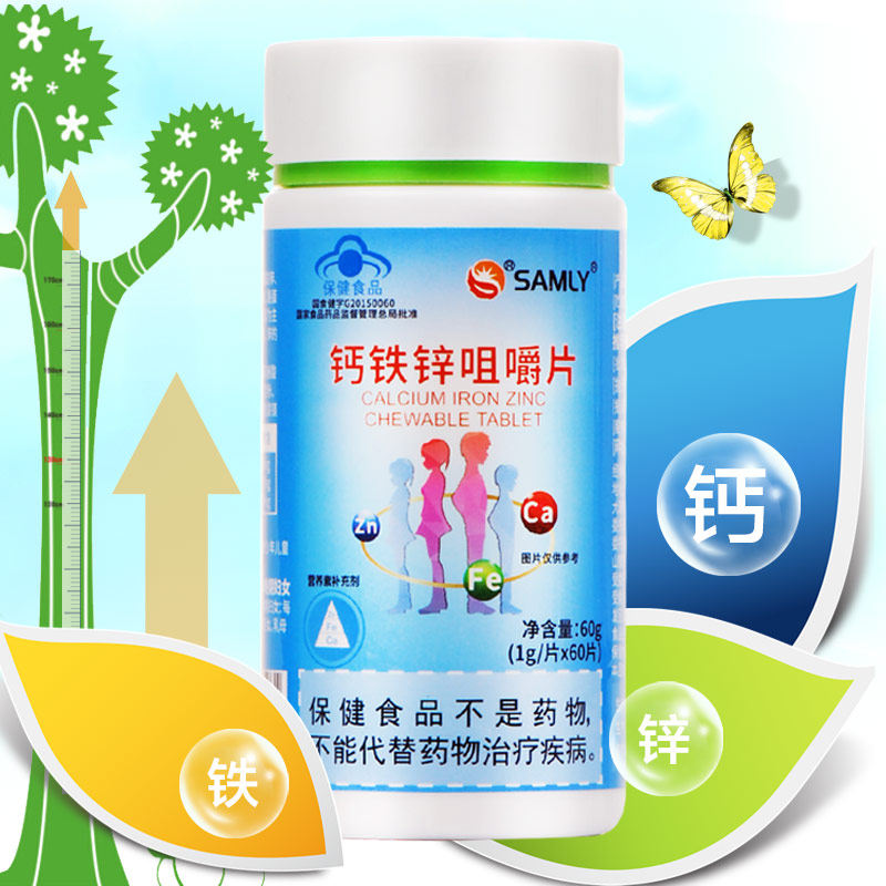 生命力钙铁锌60片补钙亚铁咀嚼片 碧佳保健食品钙铁锌/钙镁