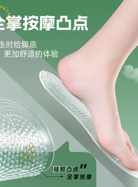 光脚神器夏天冰凉感硅胶鞋垫