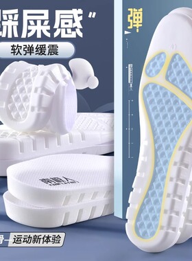 南极人高弹软底舒适篮球运动鞋垫