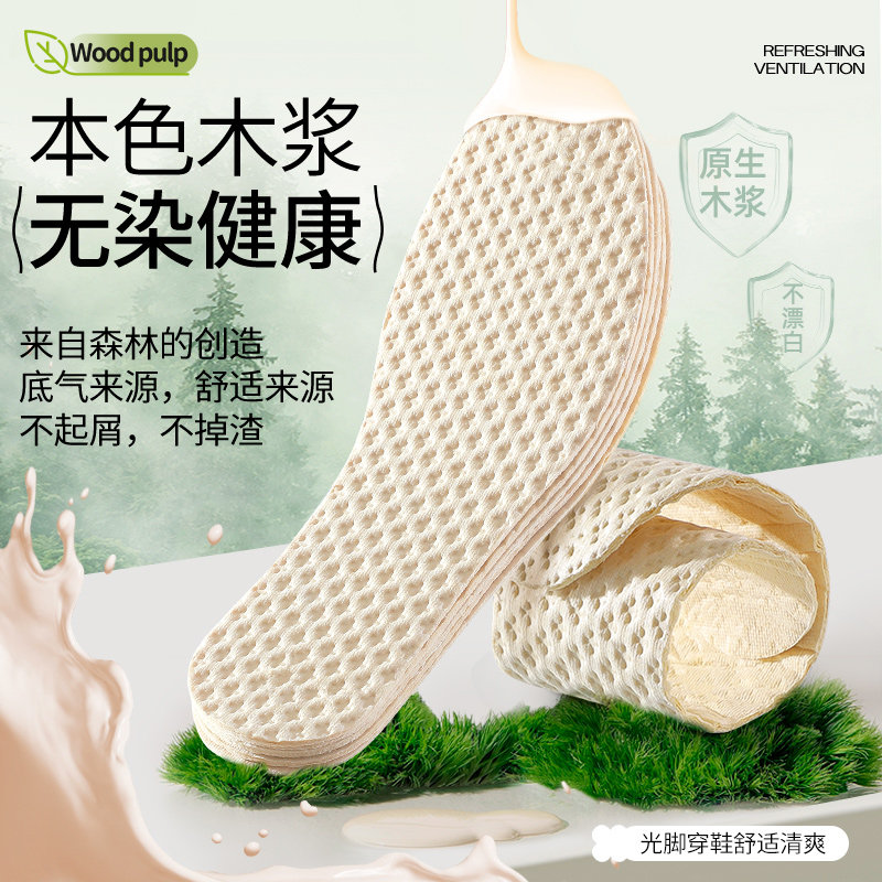 50双加厚一次性鞋垫男女透气吸汗防臭超薄款单鞋防滑光脚木浆夏季,淘宝优惠券,粉丝福利购,淘宝优惠卷