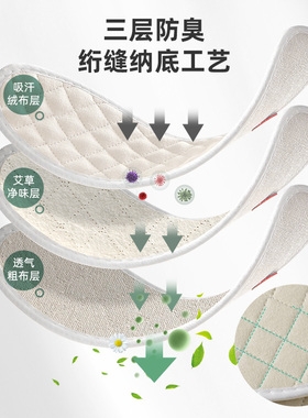 6双装艾草手工鞋垫南极人