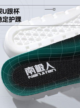 南极人2双装运动鞋垫高弹减震