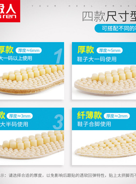 南极人4双硅胶后跟贴不跟脚加厚