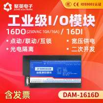 16-way optocoupler input 16-way relay output control module RS485 serial port modbus computer control