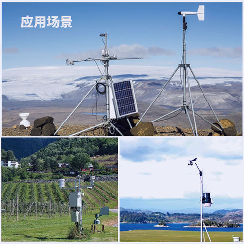 户外小型气象站监测系统气候仪风速风向PM值小型雨量环境农业检测 - 图1