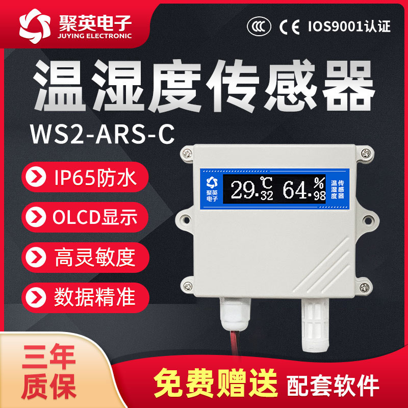 温湿度变送器传感器防水高精度4-20mA RS485隔离工业温湿度计显示 - 图1