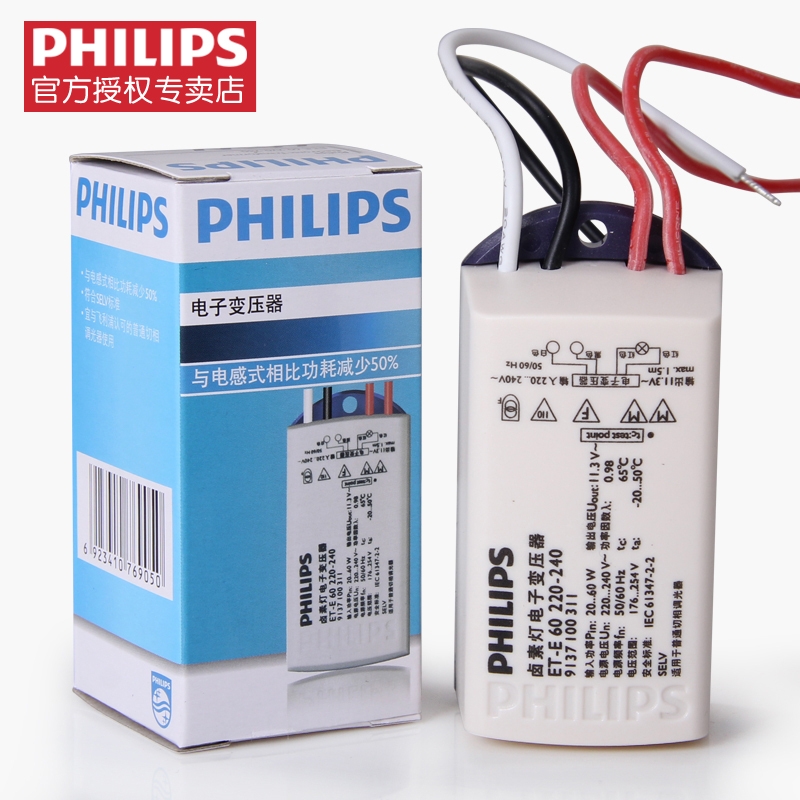飞利浦镇流器卤素灯杯20W35W50W变压器ET-E60射灯镇流器220V转12V - 图0