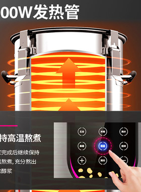 乐创商用豆浆机多功能智能触屏款