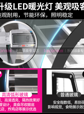乐创保温玻璃商用蛋挞加热展示柜
