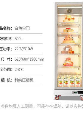 乐创商用风冷蛋糕柜冷藏展示柜
