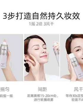 施华碧白桦树汁密集持久补水定妆喷雾控油防水防脱妆爽肤水100ml