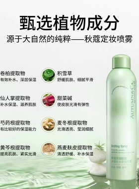 防水补水烟酰胺保湿持久喷雾秋蔻