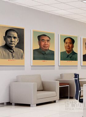 办公室装饰画伟人毛泽东