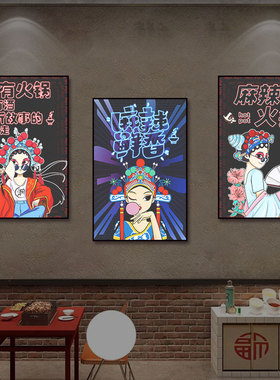 国潮装饰画带灯灯画中国风餐厅