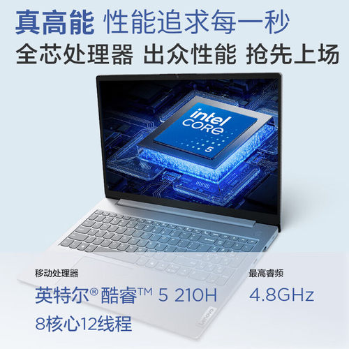 联想扬天V14/V15 英特尔酷睿Core5/锐龙R7 15.6英寸轻薄便携高性能学生办公商务笔记本电脑ThinkPad官方 - 图1