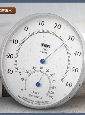 美德时高精度机械温湿度计工业仓库壁挂式干湿温度大表盘家用室外