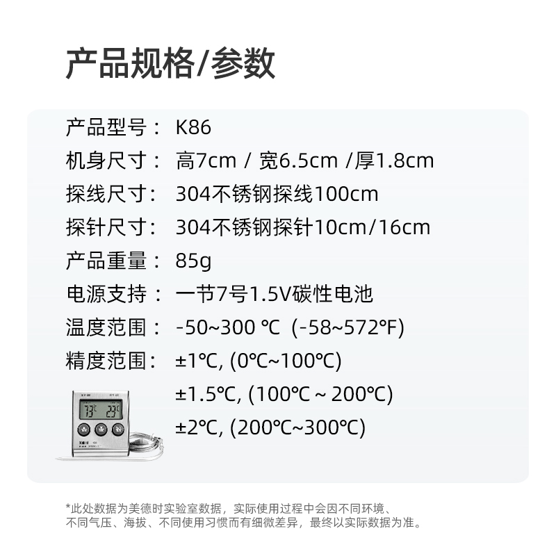 美德时电子烤箱温度计烘焙精准耐高温培焗炉食物牛排油温计探针式-图2