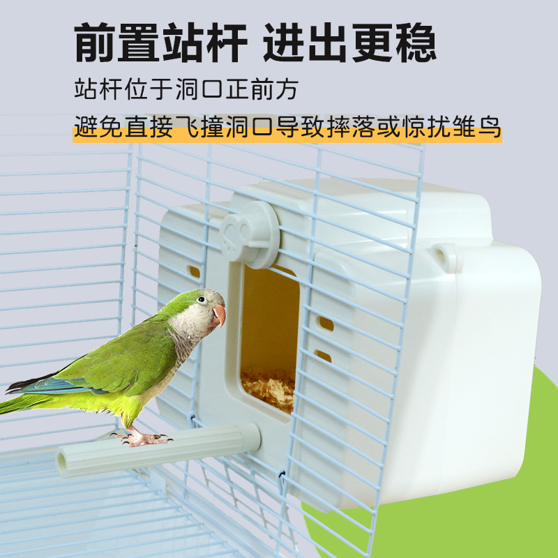 鹦鹉繁殖箱玄凤虎皮牡丹小太阳专用孵化鸟窝外挂窝鸟巢保暖鸟用品,淘宝优惠券,粉丝福利购,淘宝优惠卷